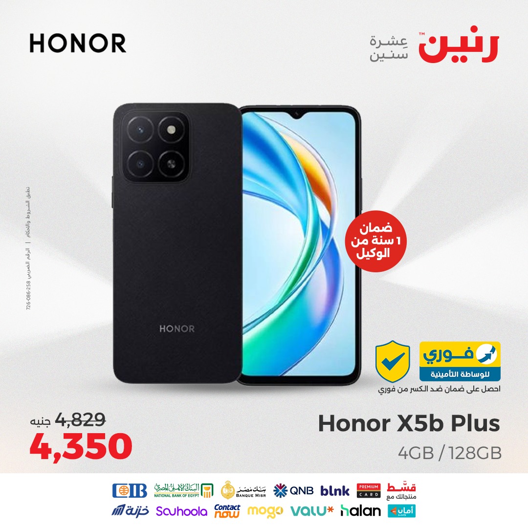 raneen offers from 12aug to 2aug 2025 عروض رنين من 12 أغسطس حتى 2 أغسطس 2025 صفحة رقم 122